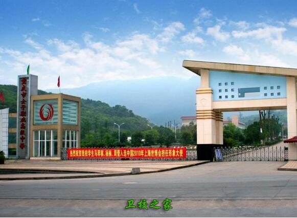 重庆市女子职业高级中学学校介绍