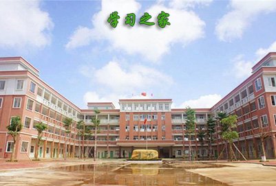 成都市建筑职业中专学校