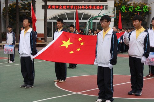 昆明市金殿中学学校简介